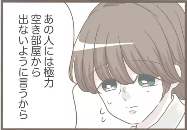 「【漫画】外国人ヒモ男に捨てられ、うちに泊まる？ 最悪な展開【前科持ちの義母と同居 Vol.61】」の画像