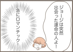 【漫画】外国人ヒモ男に捨てられ、うちに泊まる？ 最悪な展開【前科持ちの義母と同居 Vol.61】