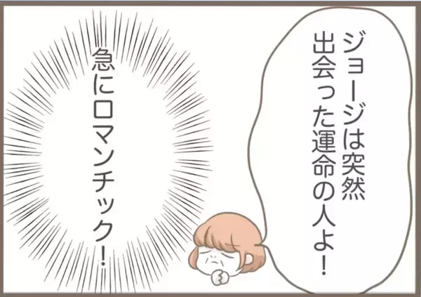 「【漫画】外国人ヒモ男に捨てられ、うちに泊まる？ 最悪な展開【前科持ちの義母と同居 Vol.61】」の画像