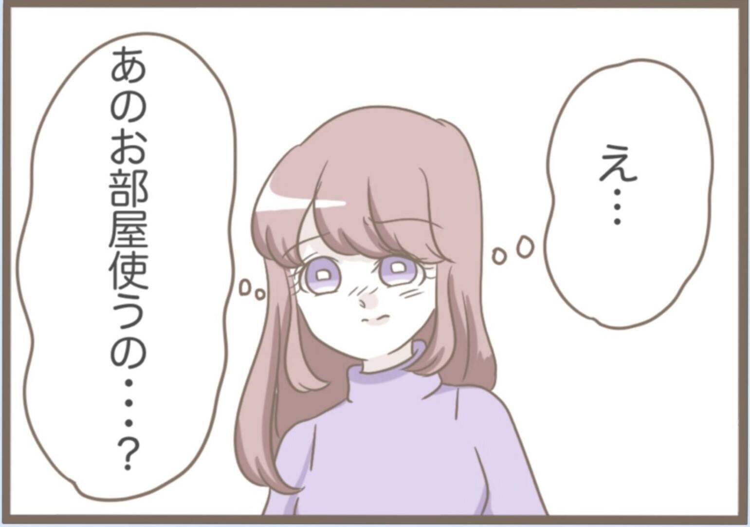 【漫画】外国人ヒモ男に捨てられ、うちに泊まる？ 最悪な展開【前科持ちの義母と同居 Vol.61】