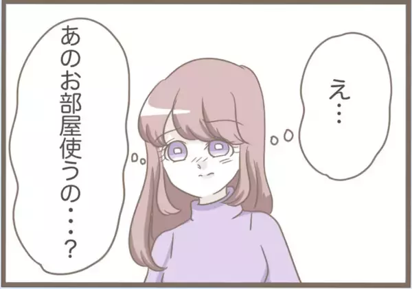 「【漫画】外国人ヒモ男に捨てられ、うちに泊まる？ 最悪な展開【前科持ちの義母と同居 Vol.61】」の画像