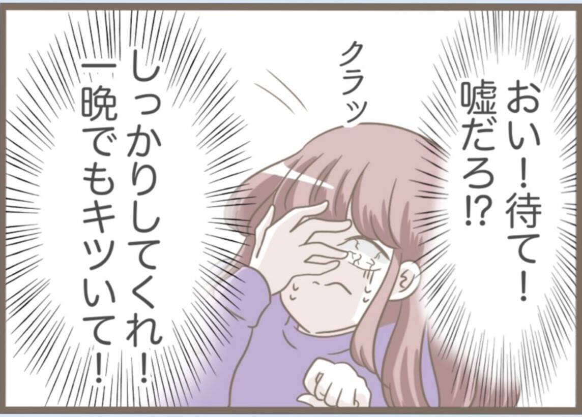 【漫画】外国人ヒモ男に捨てられ、うちに泊まる？ 最悪な展開【前科持ちの義母と同居 Vol.61】