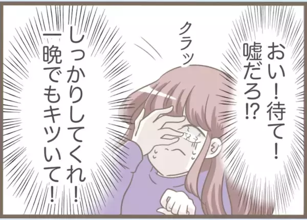 「【漫画】外国人ヒモ男に捨てられ、うちに泊まる？ 最悪な展開【前科持ちの義母と同居 Vol.61】」の画像