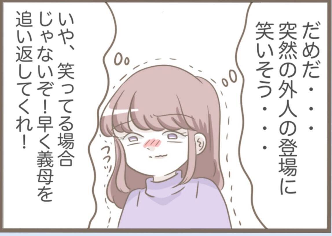 【漫画】外国人ヒモ男に捨てられ、うちに泊まる？ 最悪な展開【前科持ちの義母と同居 Vol.61】