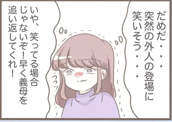 「【漫画】外国人ヒモ男に捨てられ、うちに泊まる？ 最悪な展開【前科持ちの義母と同居 Vol.61】」の画像