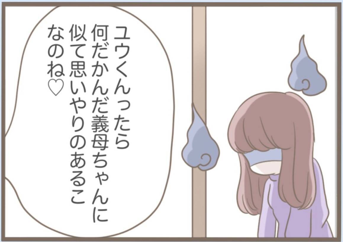 【漫画】外国人ヒモ男に捨てられ、うちに泊まる？ 最悪な展開【前科持ちの義母と同居 Vol.61】