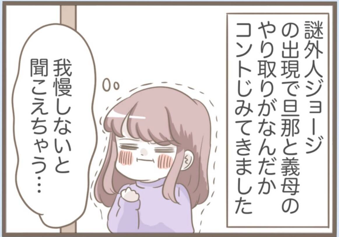 【漫画】外国人ヒモ男に捨てられ、うちに泊まる？ 最悪な展開【前科持ちの義母と同居 Vol.61】