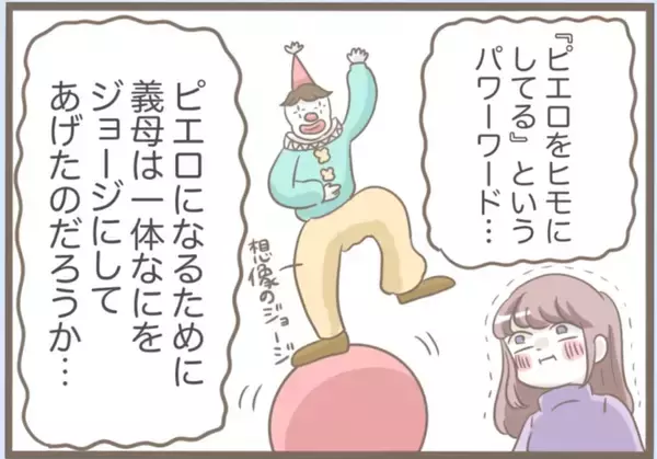 「【漫画】外国人ヒモ男に捨てられ、うちに泊まる？ 最悪な展開【前科持ちの義母と同居 Vol.61】」の画像