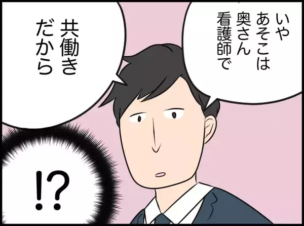 「【漫画】私が夫を甘やかしすぎなのかも？ 話し合わなきゃ！【価値観離婚 Vol.30】」の画像