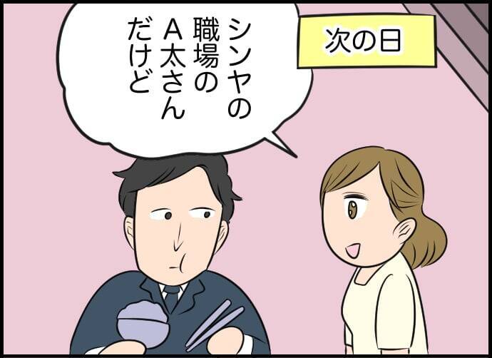 【漫画】私が夫を甘やかしすぎなのかも？ 話し合わなきゃ！【価値観離婚 Vol.30】