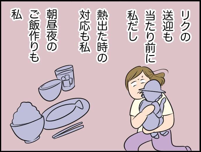 【漫画】私が夫を甘やかしすぎなのかも？ 話し合わなきゃ！【価値観離婚 Vol.30】