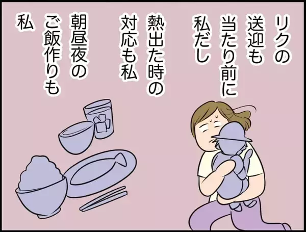 「【漫画】私が夫を甘やかしすぎなのかも？ 話し合わなきゃ！【価値観離婚 Vol.30】」の画像