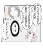 「【漫画】関わりたくないけど、うまく付き合っていかないと【ママ友が狙ってるのは私の夫 Vol.4】」の画像3