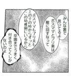 「【漫画】関わりたくないけど、うまく付き合っていかないと【ママ友が狙ってるのは私の夫 Vol.4】」の画像4