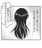 「【漫画】関わりたくないけど、うまく付き合っていかないと【ママ友が狙ってるのは私の夫 Vol.4】」の画像7