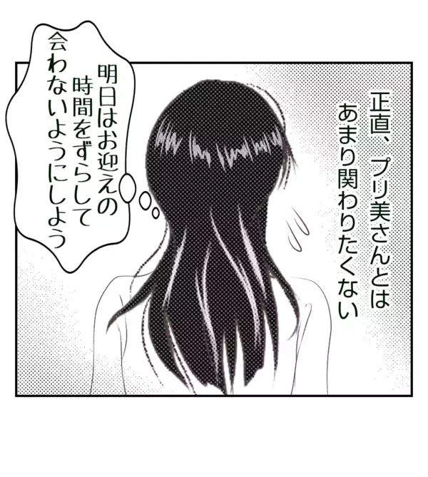 「【漫画】関わりたくないけど、うまく付き合っていかないと【ママ友が狙ってるのは私の夫 Vol.4】」の画像