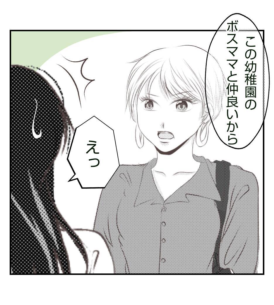【漫画】関わりたくないけど、うまく付き合っていかないと【ママ友が狙ってるのは私の夫 Vol.4】