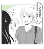 「【漫画】関わりたくないけど、うまく付き合っていかないと【ママ友が狙ってるのは私の夫 Vol.4】」の画像2