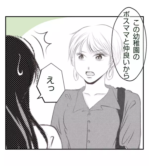 「【漫画】関わりたくないけど、うまく付き合っていかないと【ママ友が狙ってるのは私の夫 Vol.4】」の画像