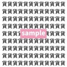 【漢字探し】ずらっと並んだ「貨」の中にまぎれた別の漢字一文字は？