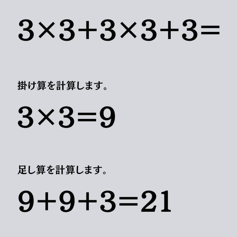 大人ならわかる？ 小学校の「算数」問題＜Vol.1616＞