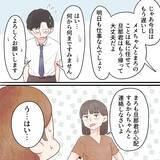 「実家での母の優しさに甘え、一時的に身を寄せることに　しかし、薬を服用すると…!?」の画像3
