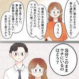 「実家での母の優しさに甘え、一時的に身を寄せることに　しかし、薬を服用すると…!?」の画像1