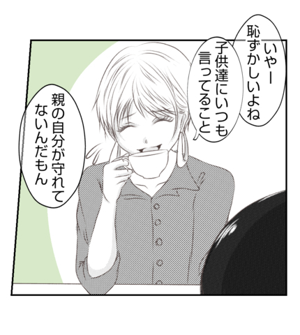 【漫画】子どもへの教えを自分が守れてなかった　ママ友反省【ママ友が狙ってるのは私の夫 Vol.67】の画像