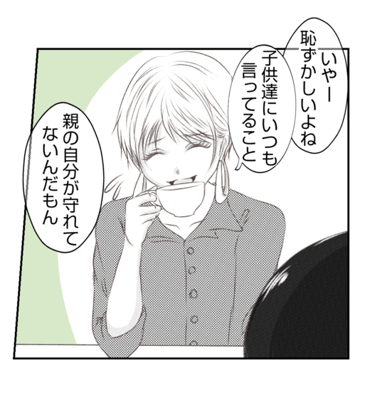 【漫画】子どもへの教えを自分が守れてなかった　ママ友反省【ママ友が狙ってるのは私の夫 Vol.67】