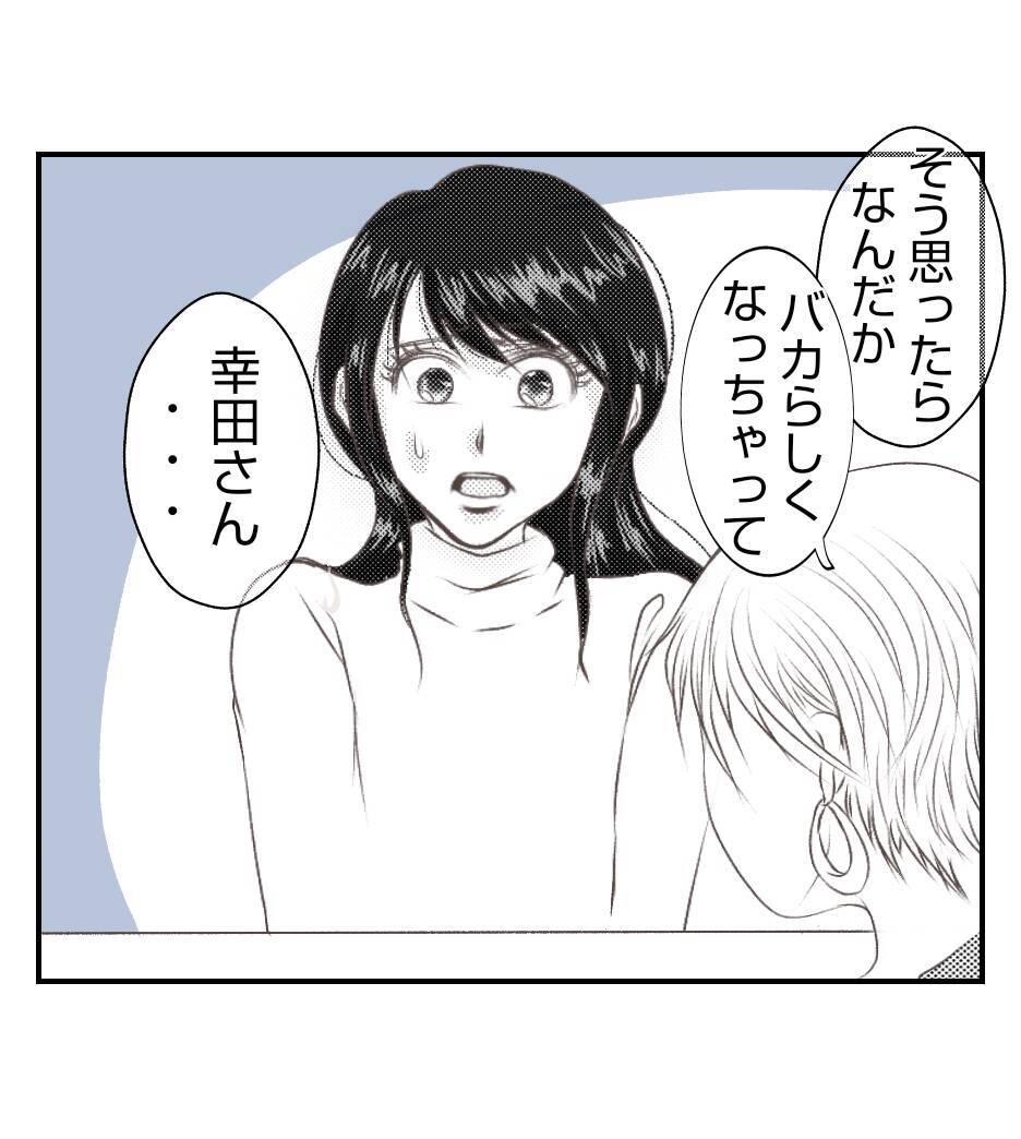【漫画】子どもへの教えを自分が守れてなかった　ママ友反省【ママ友が狙ってるのは私の夫 Vol.67】
