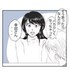 「【漫画】子どもへの教えを自分が守れてなかった　ママ友反省【ママ友が狙ってるのは私の夫 Vol.67】」の画像8