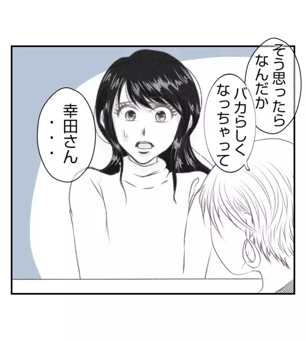 「【漫画】子どもへの教えを自分が守れてなかった　ママ友反省【ママ友が狙ってるのは私の夫 Vol.67】」の画像