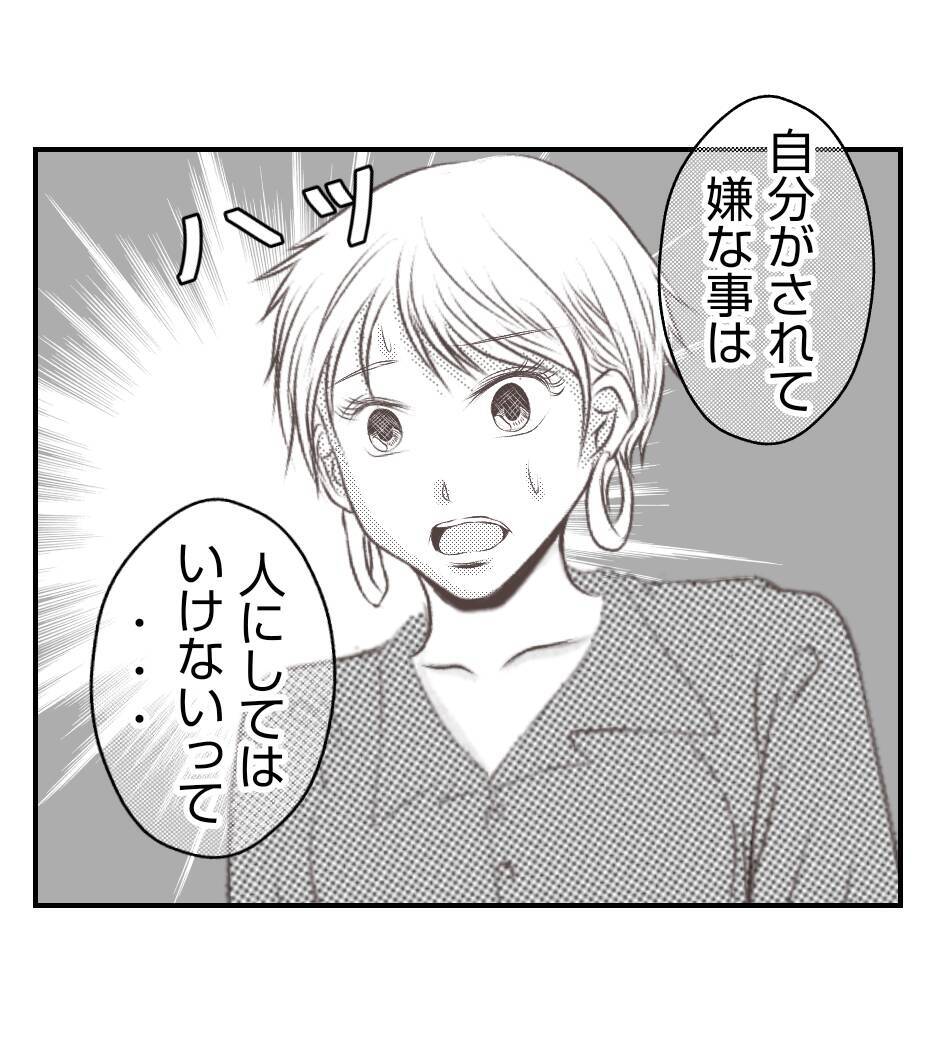 【漫画】子どもへの教えを自分が守れてなかった　ママ友反省【ママ友が狙ってるのは私の夫 Vol.67】
