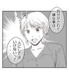 「【漫画】子どもへの教えを自分が守れてなかった　ママ友反省【ママ友が狙ってるのは私の夫 Vol.67】」の画像6