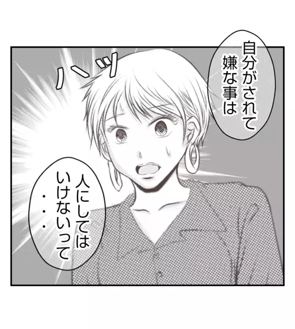 「【漫画】子どもへの教えを自分が守れてなかった　ママ友反省【ママ友が狙ってるのは私の夫 Vol.67】」の画像