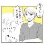 「【漫画】子どもへの教えを自分が守れてなかった　ママ友反省【ママ友が狙ってるのは私の夫 Vol.67】」の画像3