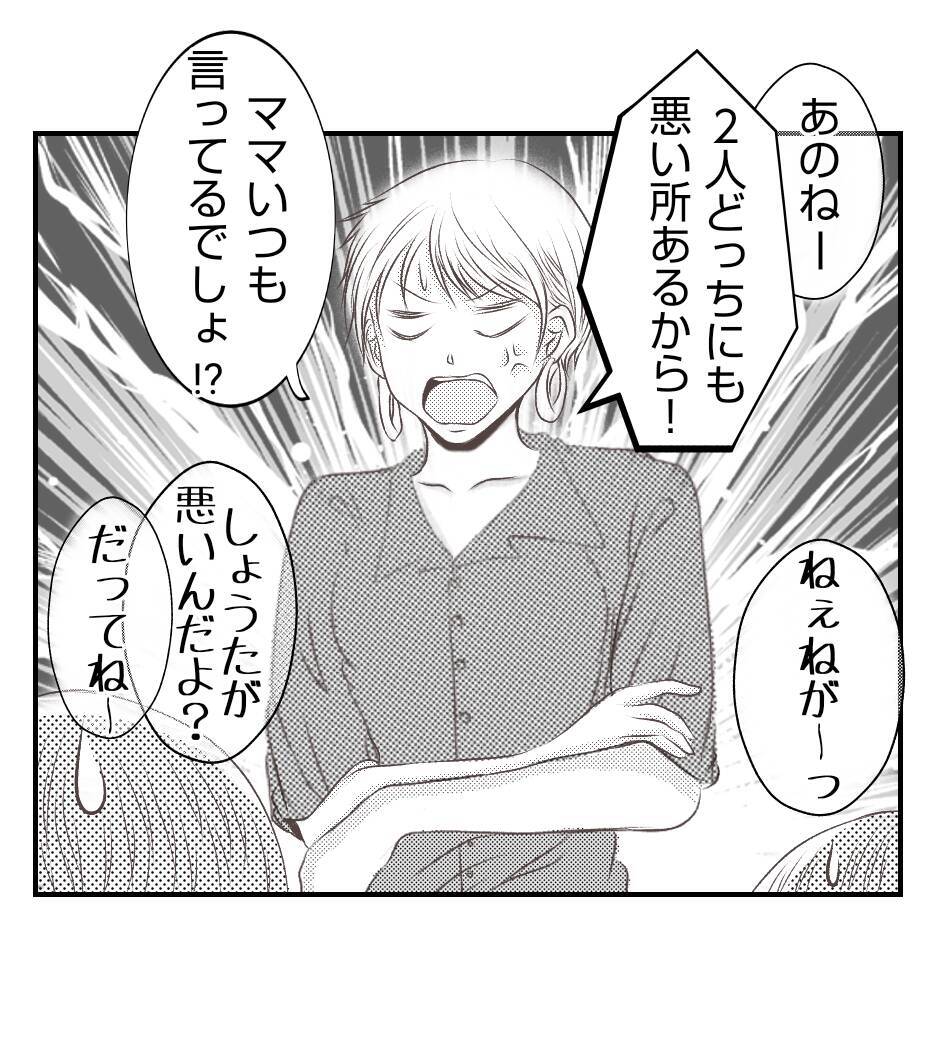【漫画】子どもへの教えを自分が守れてなかった　ママ友反省【ママ友が狙ってるのは私の夫 Vol.67】