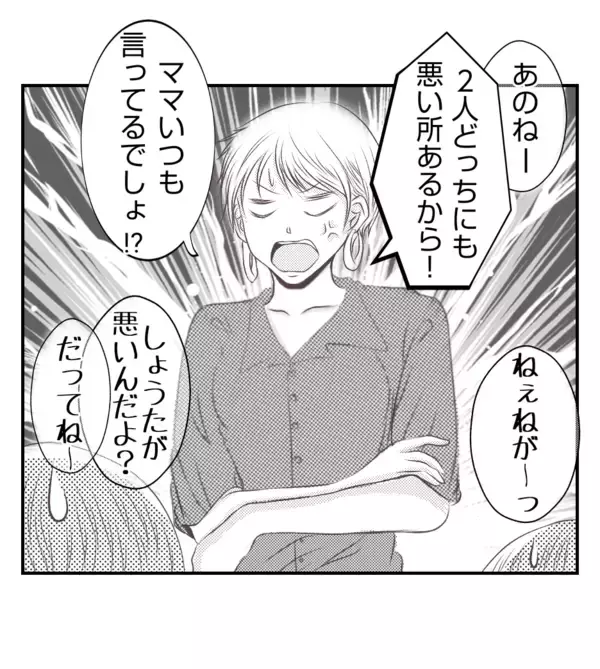 「【漫画】子どもへの教えを自分が守れてなかった　ママ友反省【ママ友が狙ってるのは私の夫 Vol.67】」の画像