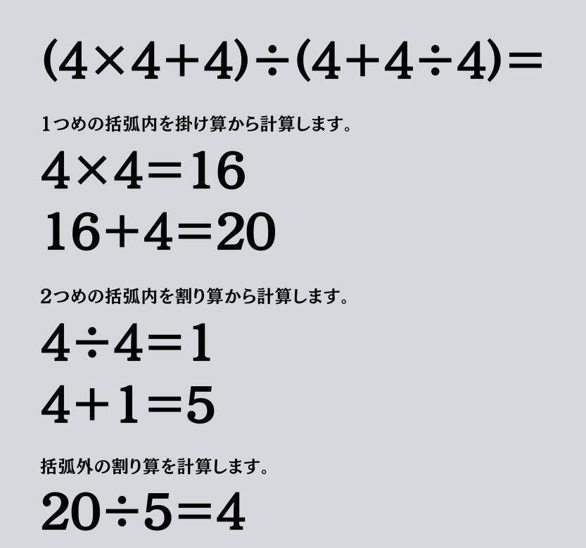 大人ならわかる？ 小学校の「算数」問題＜Vol.1810＞
