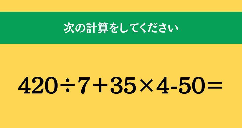 大人ならわかる？ 小学校の「算数」問題＜Vol.1826＞