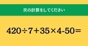 大人ならわかる？ 小学校の「算数」問題＜Vol.1826＞の画像