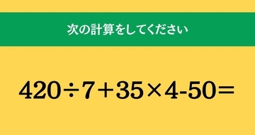 大人ならわかる？ 小学校の「算数」問題＜Vol.1826＞
