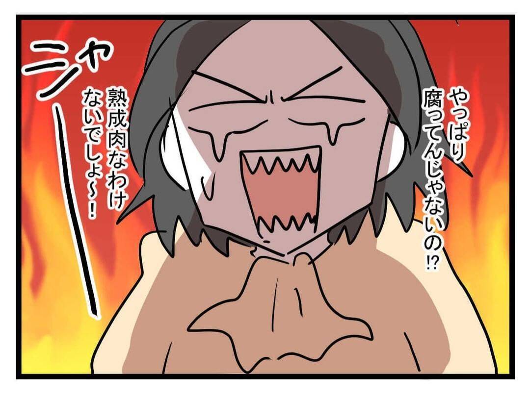 【漫画】1週間過ぎたお肉は食べないよね…義母がとった行動とは？【恐怖の義実家1泊2日 Vol.16】