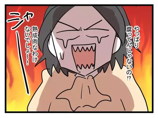 「【漫画】1週間過ぎたお肉は食べないよね…義母がとった行動とは？【恐怖の義実家1泊2日 Vol.16】」の画像