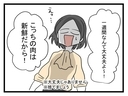 【漫画】1週間過ぎたお肉は食べないよね…義母がとった行動とは？【恐怖の義実家1泊2日 Vol.16】の画像