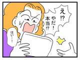 「【漫画】1週間過ぎたお肉は食べないよね…義母がとった行動とは？【恐怖の義実家1泊2日 Vol.16】」の画像1