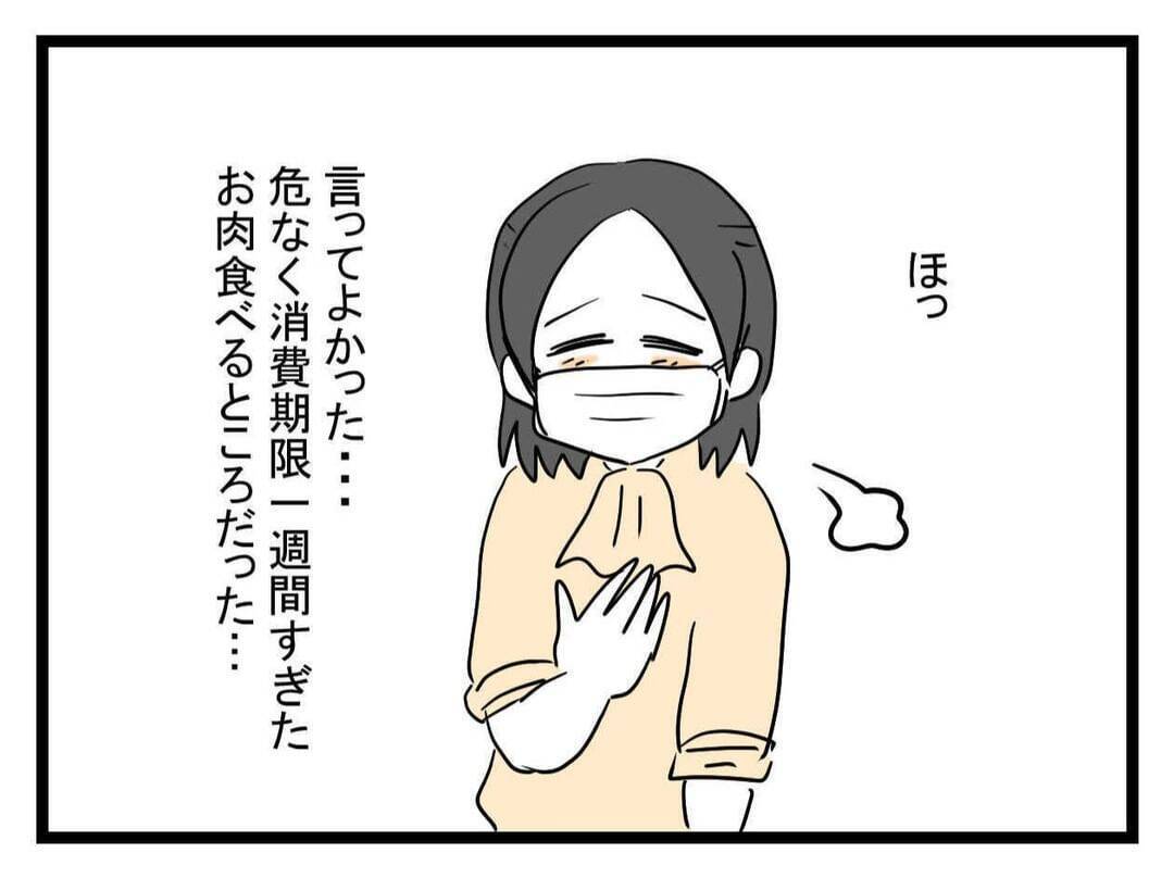 【漫画】1週間過ぎたお肉は食べないよね…義母がとった行動とは？【恐怖の義実家1泊2日 Vol.16】
