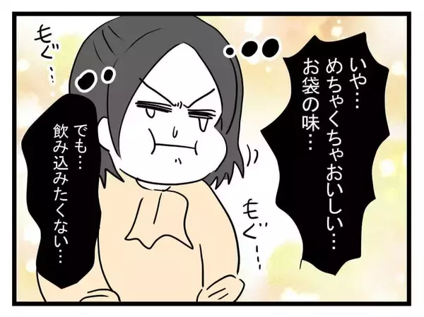 「【漫画】腐った肉を「あーん…」飲み込んでしまった（涙）【恐怖の義実家1泊2日 Vol.18】」の画像