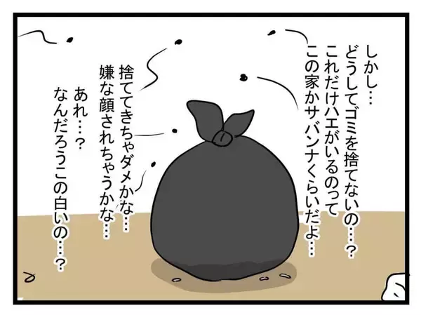 「【漫画】腐った肉を「あーん…」飲み込んでしまった（涙）【恐怖の義実家1泊2日 Vol.18】」の画像