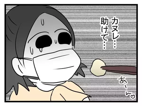 「【漫画】腐った肉を「あーん…」飲み込んでしまった（涙）【恐怖の義実家1泊2日 Vol.18】」の画像